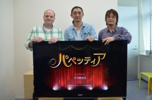 長い歳月をかけ、細部までこだわって開発された注目作―PS3「パペッティア」プレイインプレッション＆開発陣へのショートインタビューの画像17