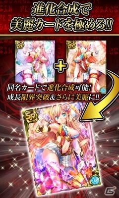 美少女カードと膨大なスキルを駆使して勝ち抜け！iOS「盟約のガーディアンナイツ」が配信開始の画像1
