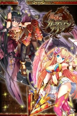 美少女カードと膨大なスキルを駆使して勝ち抜け！iOS「盟約のガーディアンナイツ」が配信開始の画像2
