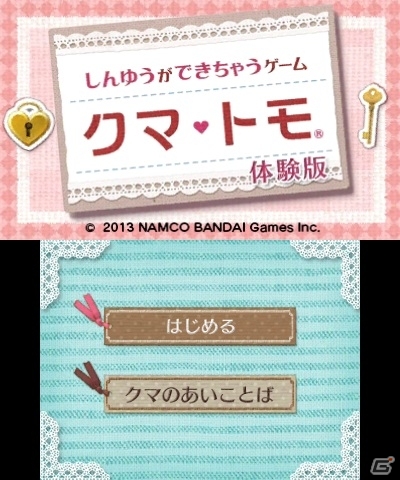 3DS「クマ・トモ」ニンテンドーeショップにて体験版が配信開始！au スマートパス版も登場の画像3