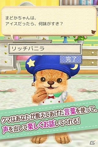 3DS「クマ・トモ」ニンテンドーeショップにて体験版が配信開始！au スマートパス版も登場の画像7