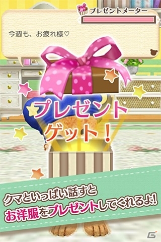 3DS「クマ・トモ」ニンテンドーeショップにて体験版が配信開始！au スマートパス版も登場の画像8