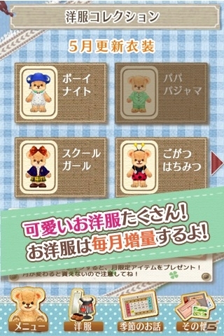 3DS「クマ・トモ」ニンテンドーeショップにて体験版が配信開始！au スマートパス版も登場の画像9