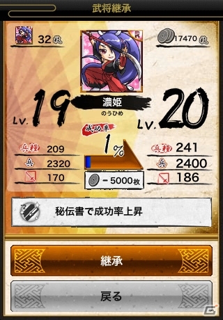 iOS/Android「戦国テンカトリガー」累計50万ダウンロードを突破！記念イベント「テンカ感謝祭」を開催の画像1