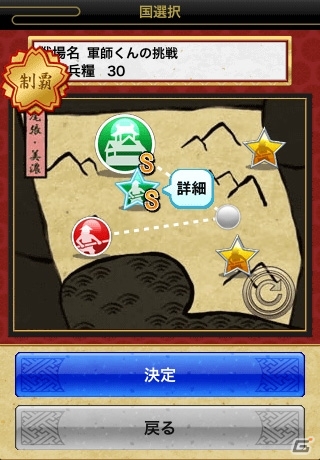 iOS/Android「戦国テンカトリガー」累計50万ダウンロードを突破！記念イベント「テンカ感謝祭」を開催の画像2