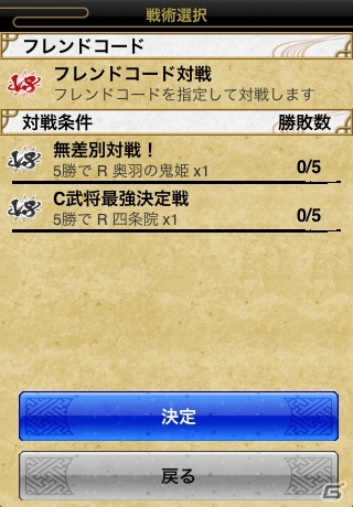 iOS/Android「戦国テンカトリガー」累計50万ダウンロードを突破！記念イベント「テンカ感謝祭」を開催の画像4