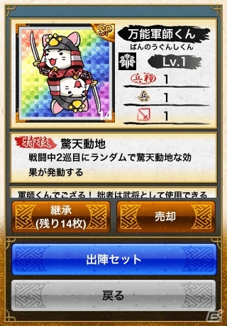 iOS/Android「戦国テンカトリガー」累計50万ダウンロードを突破！記念イベント「テンカ感謝祭」を開催の画像8