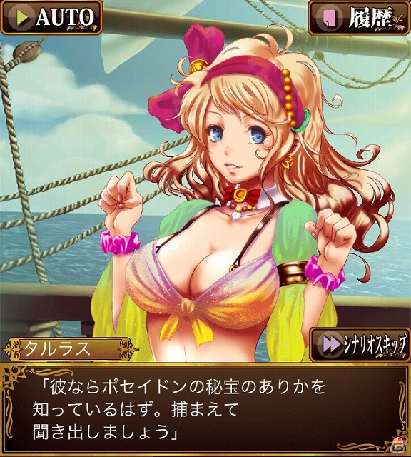 「海神ポセイドンの秘宝」が「I-SKY」にて6月17日より配信開始―ユーザー登録＆サブタイトル投票で賞金「100万円」が当たるの画像13