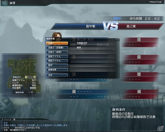 PS3/PC「真・三國無双Online」拡張パック第4弾「真・三國無双Online Z」にて新たな攻撃「ブレイクチャージ」＆武器2本持ちの新システムが登場の画像1