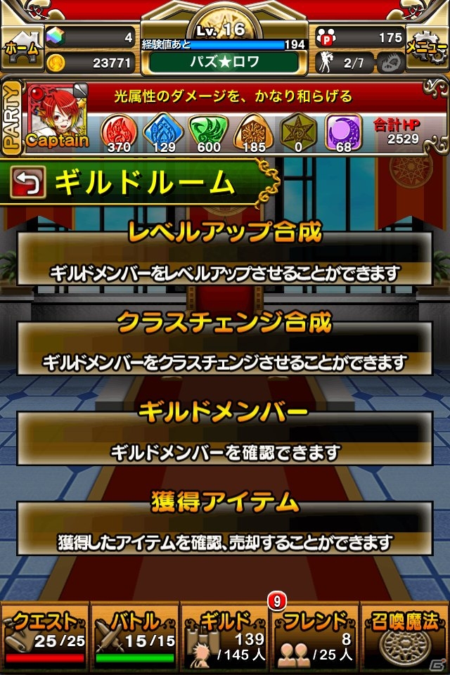 iOS/Android「パズルロワイヤル」メニュー周りや画面デザインを一新するバージョンアップを実施の画像10