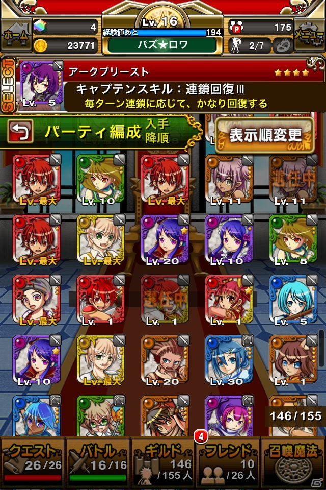 iOS/Android「パズルロワイヤル」メニュー周りや画面デザインを一新するバージョンアップを実施の画像5