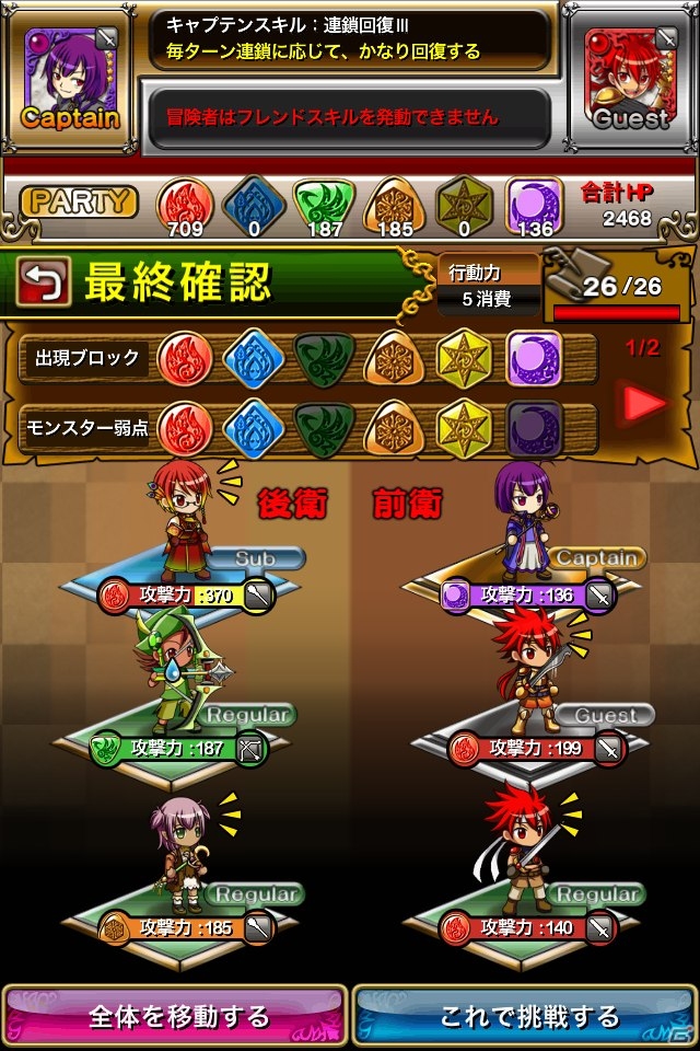 iOS/Android「パズルロワイヤル」メニュー周りや画面デザインを一新するバージョンアップを実施の画像6