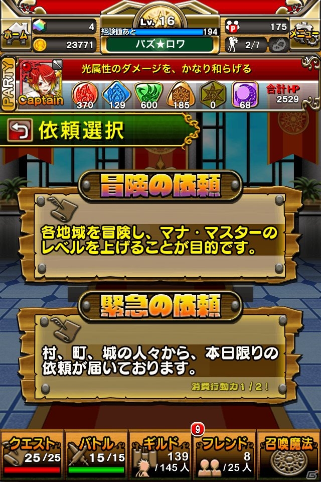 iOS/Android「パズルロワイヤル」メニュー周りや画面デザインを一新するバージョンアップを実施の画像7