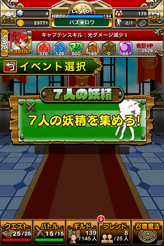 iOS/Android「パズルロワイヤル」メニュー周りや画面デザインを一新するバージョンアップを実施の画像8