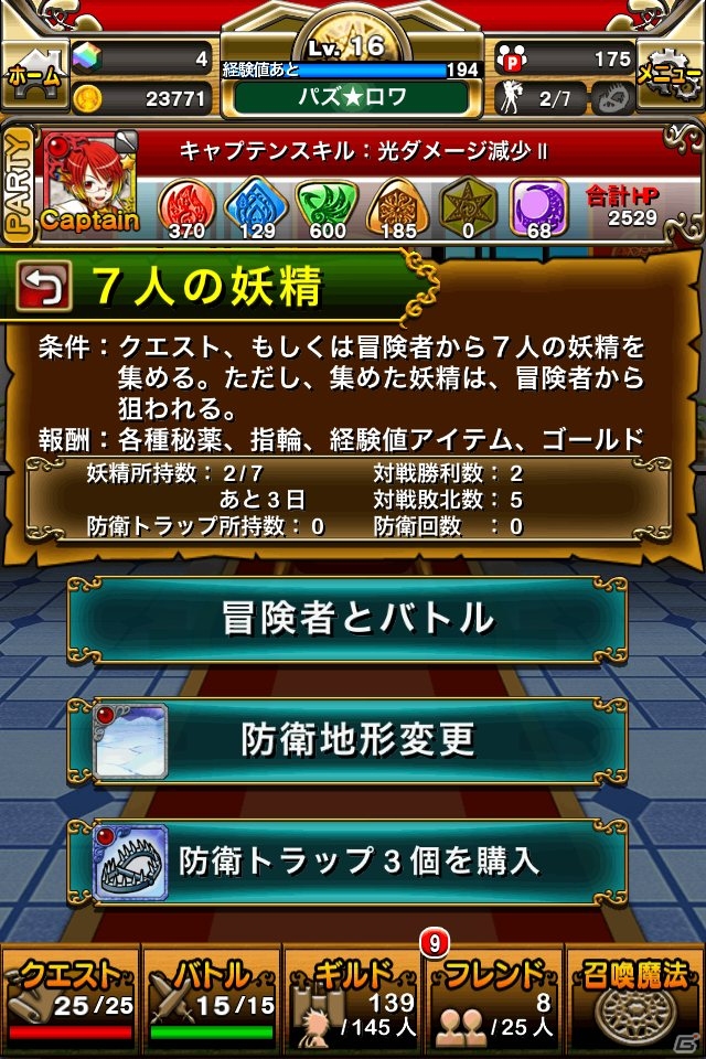 iOS/Android「パズルロワイヤル」メニュー周りや画面デザインを一新するバージョンアップを実施の画像9