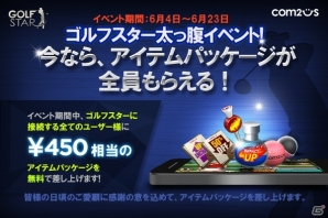 リアリティを追求したフル3Dゴルフゲーム「ゴルフスター」Android向けに配信開始の画像8