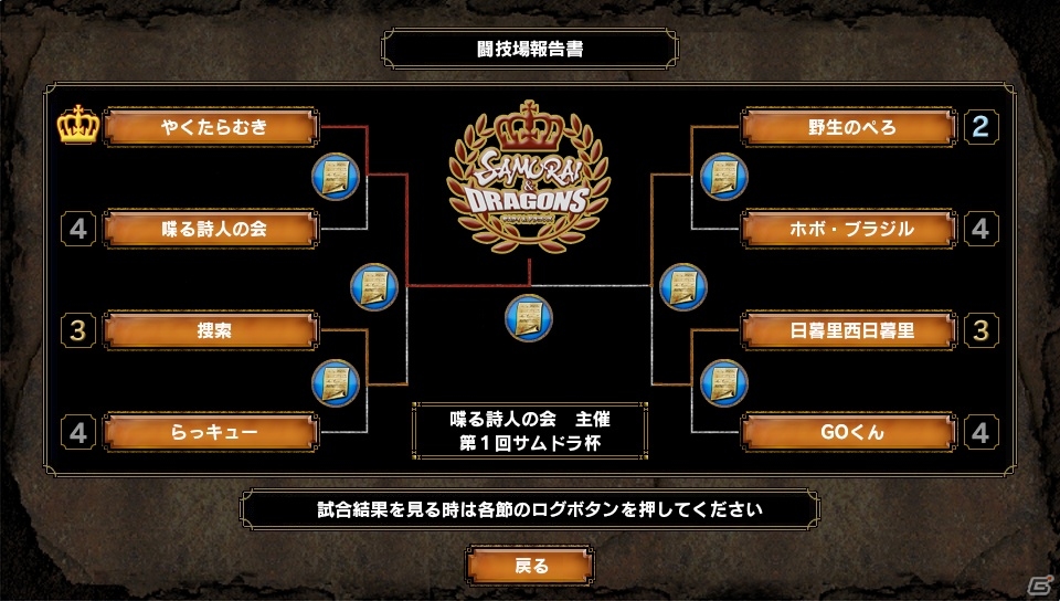 PS Vita「サムライ＆ドラゴンズ」サークルK・サンクス限定の「CPプレゼントキャンペーン」を開催の画像4