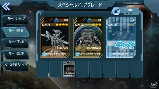 未知の惑星を舞台にした硬派なディフェンスゲームが登場―iOS「Defense Technica」App Storeにて配信の画像3