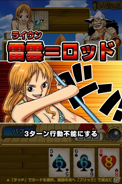Android「ONE PIECE モジャ!」の配信がスタート―「剣豪ロロノア・ゾロ～歴戦の猛者達～」や「海賊大富豪」など4つのゲームが登場の画像5