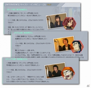 Xbox 360「ギンガフォース＆エスカトス Wonder Pack」公式サイトでキャストインタビュー第3弾を公開―「ギンガフォース」のXbox LIVE ゲーム オン デマンド配信も決定の画像1