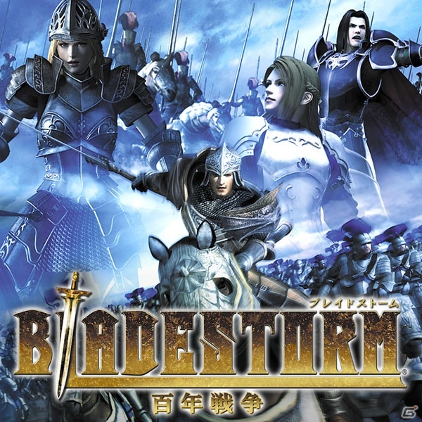 「ブレイドストーム 百年戦争 PlayStation3 the Best」のダウンロード版が本日6月6日より配信の画像1