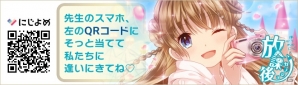 全カードボイス付きのiOS/Android「放課後カノジョ」がにじよめにて配信開始の画像6