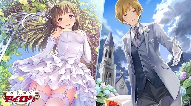 GREE/dゲーム「アイログ」ブライダルイベントを開催中―緒方恵美さんや内田彩さんなどのボイス付きカードが登場の画像1