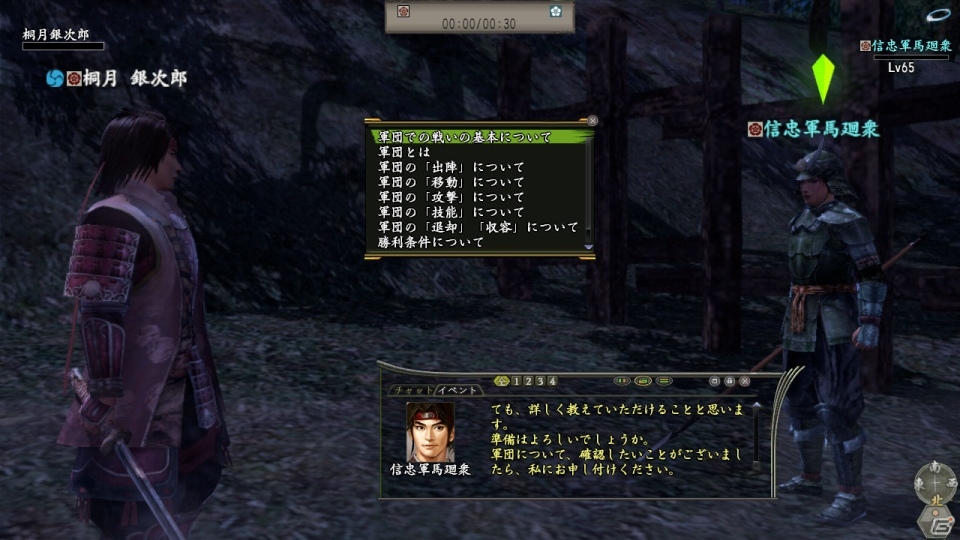 PS3/PS2/PC「信長の野望 Online」パック「天下夢幻の章」の特設ページがオープン！第一陣「本能寺の変」の情報を公開の画像8
