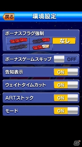 Android「激Jパチスロ 月面兎兵器 ミーナ」99円で配信されるセール期間が6月12日まで延長の画像5