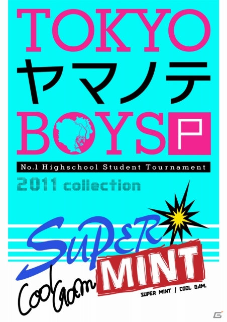 PSP「TOKYOヤマノテBOYS Portable」シリーズ3作品のダウンロード版が6月20日に配信決定の画像2