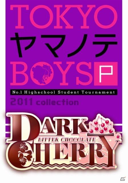 PSP「TOKYOヤマノテBOYS Portable」シリーズ3作品のダウンロード版が6月20日に配信決定の画像3