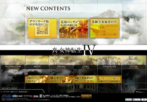 大天使戦がいよいよ解禁！3DS「真・女神転生IV」追加コンテンツ第3弾の配信がスタートの画像1