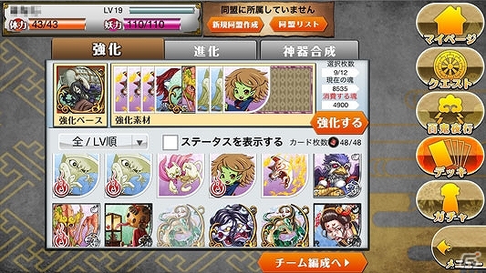 iOS「幾千夜物語」マップや操作画面などのデザインを一新するリニューアルを実施―3種類の記念キャンペーンも開催の画像3