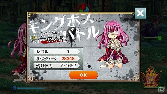 iOS「幾千夜物語」マップや操作画面などのデザインを一新するリニューアルを実施―3種類の記念キャンペーンも開催の画像4