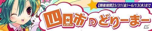 ニコニコアプリ「桃色大戦ぱいろん・生」己の麻雀力を競うことができる「段位戦システム」が登場の画像1