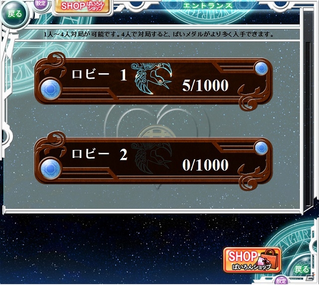 ニコニコアプリ「桃色大戦ぱいろん・生」己の麻雀力を競うことができる「段位戦システム」が登場の画像2