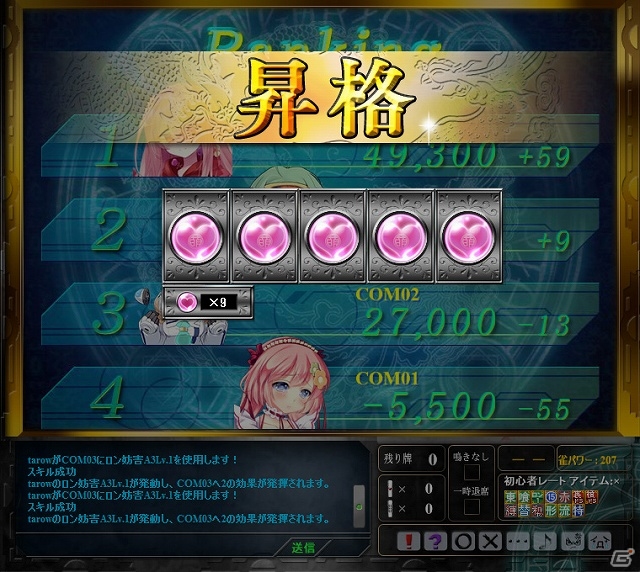ニコニコアプリ「桃色大戦ぱいろん・生」己の麻雀力を競うことができる「段位戦システム」が登場の画像4