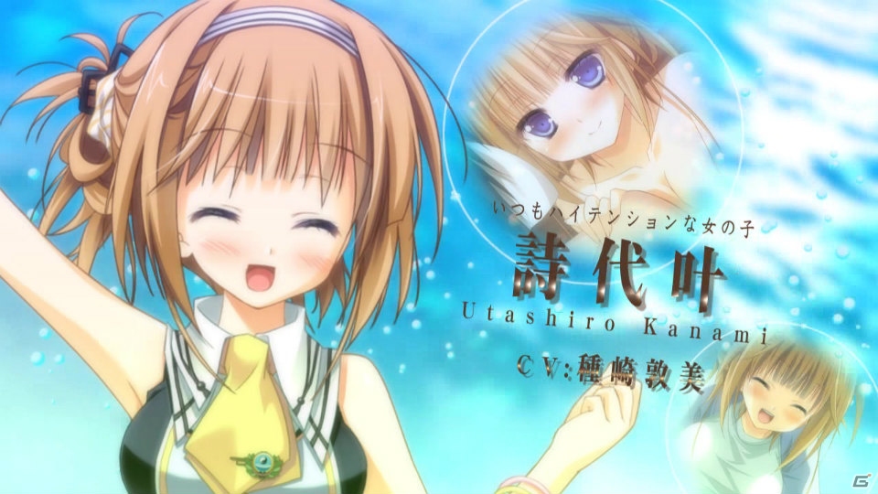 naoさんが歌う新曲をチェック！一葉や末璃も登場するPSP「1/2 summer+」の新規オープニングムービーを紹介の画像5