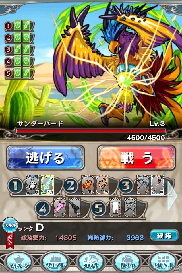 iOS「究極錬成★バトルオブエンジェル」ゲームのカギを握る「デッキバトル」の基本システムを紹介の画像1