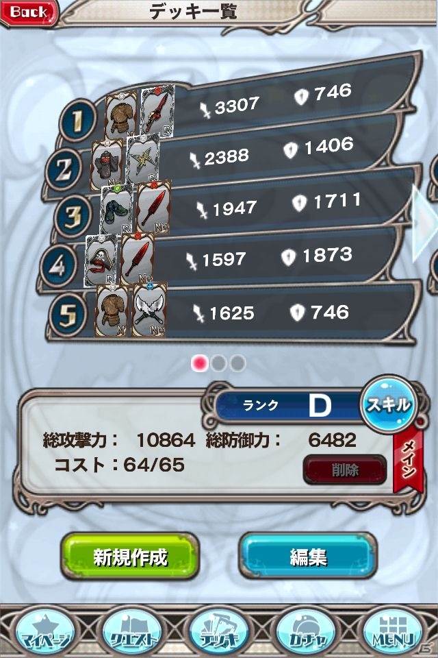 iOS「究極錬成★バトルオブエンジェル」ゲームのカギを握る「デッキバトル」の基本システムを紹介の画像3