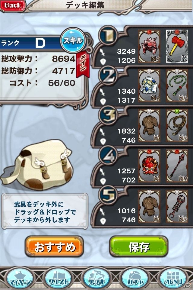 iOS「究極錬成★バトルオブエンジェル」ゲームのカギを握る「デッキバトル」の基本システムを紹介の画像7