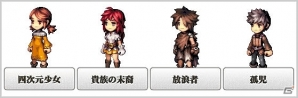 Yahoo! Mobage版「ファンタジーロマンス」がサービス開始！ゲーム内有料通貨や「エンジェル（ペット）」がもらえるオープニングキャンペーンも開催の画像1