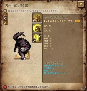 Yahoo! Mobage版「ファンタジーロマンス」がサービス開始！ゲーム内有料通貨や「エンジェル（ペット）」がもらえるオープニングキャンペーンも開催の画像2