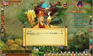 6つの門派によって紡がれる物語「夢想西遊記」がYahoo! Mobageにてサービス開始の画像15