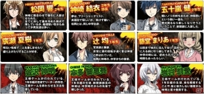 Mobage「王様ゲーム -共闘-」もうひとつの「王様ゲーム」が楽しめるシナリオモードを追加の画像1