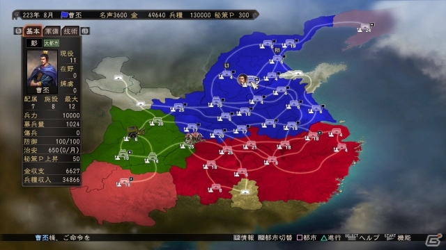 戦略性を深める要素を多数導入したPS3/PS Vita/Wii U「三國志12 with パワーアップキット」2013年9月に発売決定の画像1