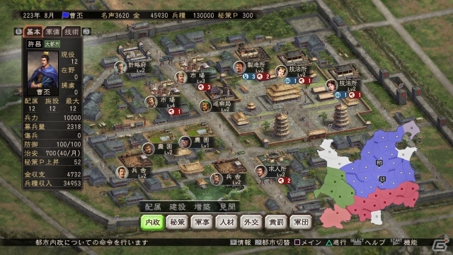 戦略性を深める要素を多数導入したPS3/PS Vita/Wii U「三國志12 with パワーアップキット」2013年9月に発売決定の画像2