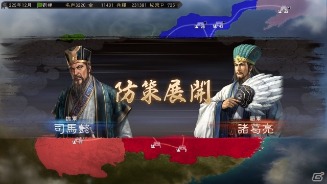 戦略性を深める要素を多数導入したPS3/PS Vita/Wii U「三國志12 with パワーアップキット」2013年9月に発売決定の画像4