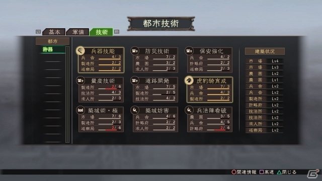 戦略性を深める要素を多数導入したPS3/PS Vita/Wii U「三國志12 with パワーアップキット」2013年9月に発売決定の画像7