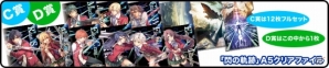 「軌跡シリーズ」オリジナルグッズが当たる「閃の軌跡 ＆ 空の軌跡PSPリマスター スペシャル合同抽選会」が東京・大阪で開催の画像4